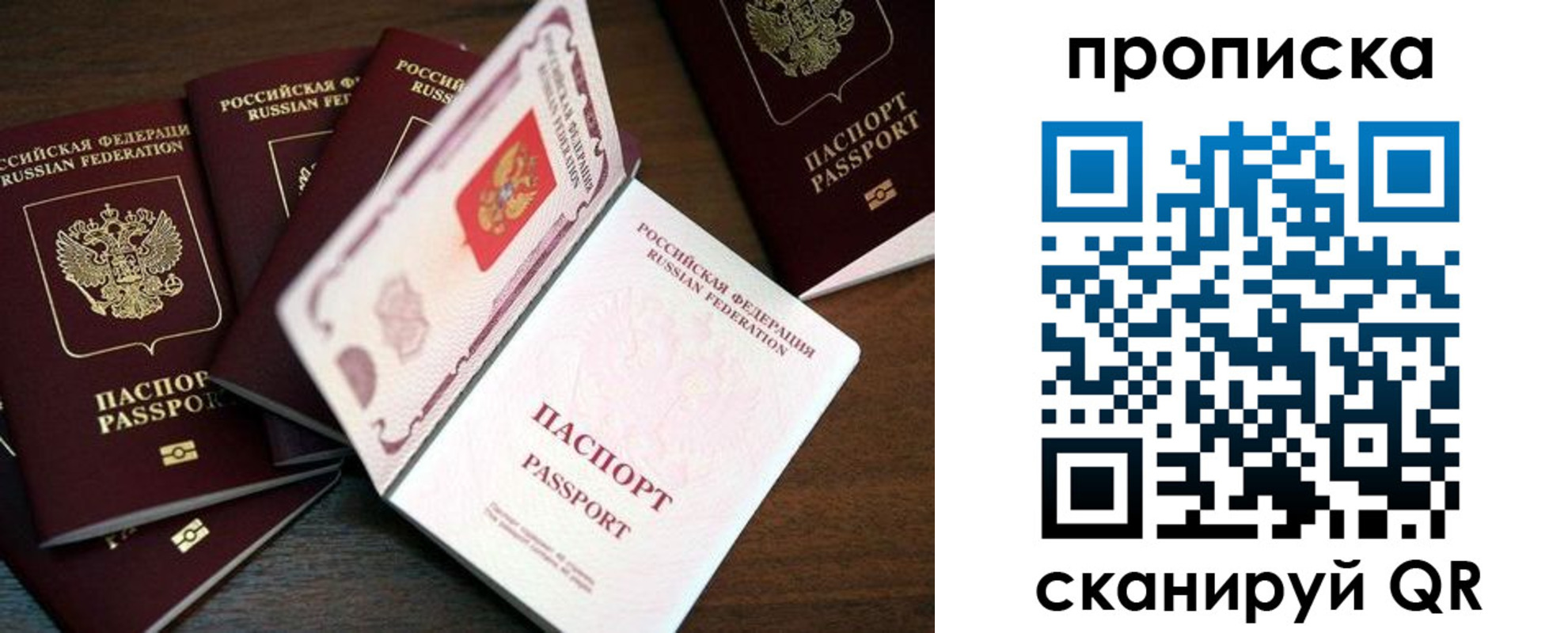 прописка регистрация в Нефтекумске